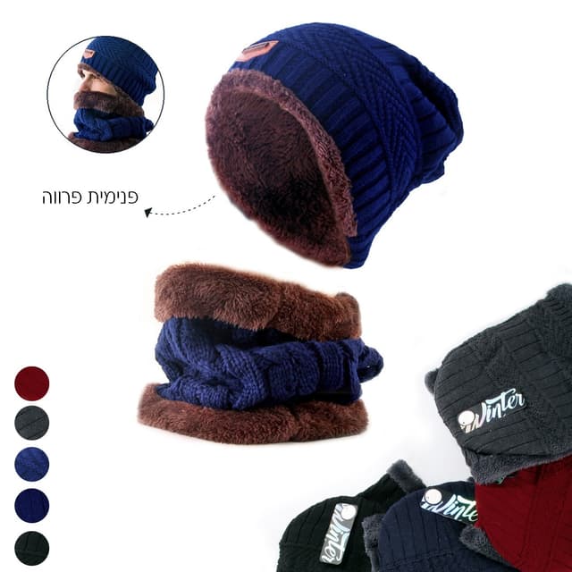 כובע + חם צוואר