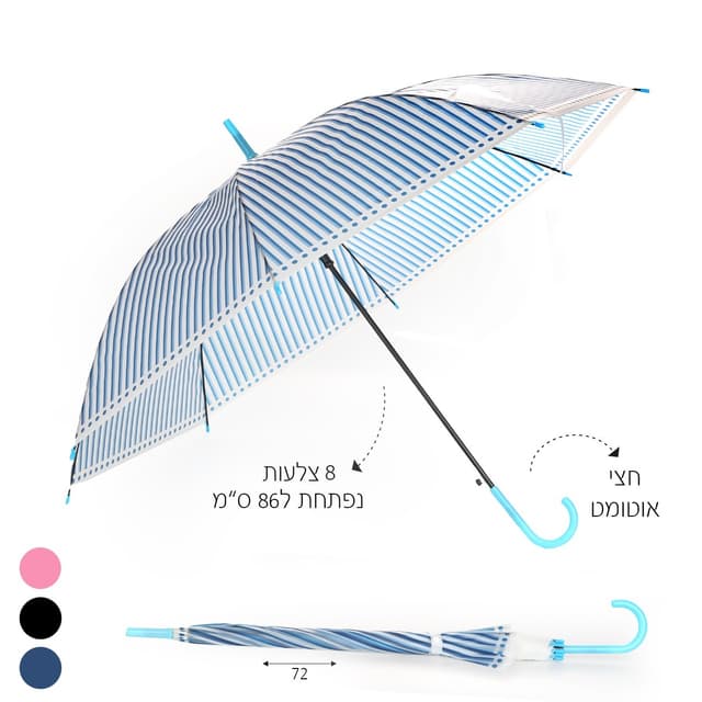 מטריה ילדים פספס