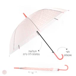 מטריה ילדים לבבות