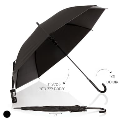 מטריה ילדים שחורה