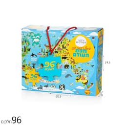 פאזל רצפה 96 חל’ מפת העולם