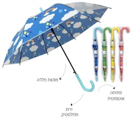 מטריית ילדים פאה שקופה