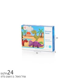 פאזל 24 חלקים דינוזאורים