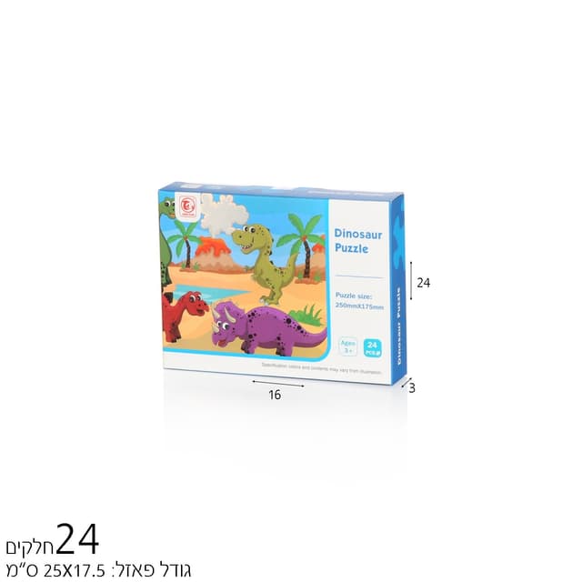 פאזל 24 חלקים דינוזאורים