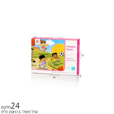 פאזל 24 חלקים פארק