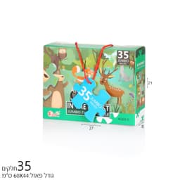 פאזל רצפה 35 חלקים ביער