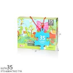פאזל רצפה 35 חלקים בגינה