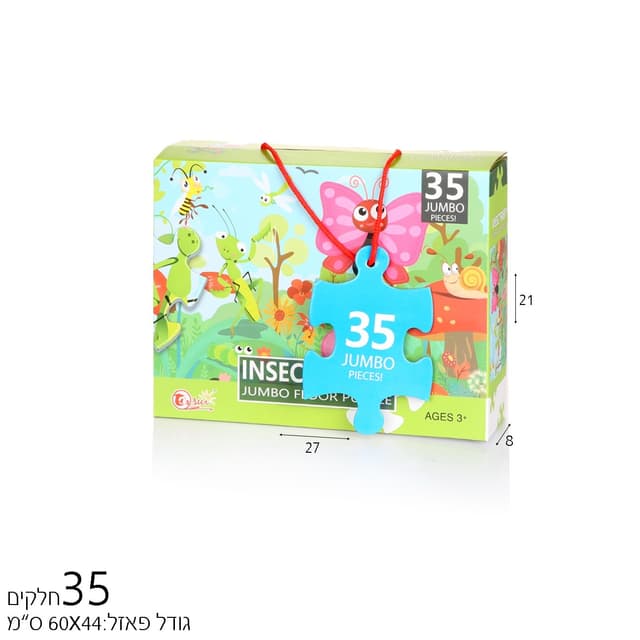 פאזל רצפה 35 חלקים בגינה