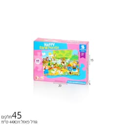 פאזל 45 חלקים בחווה