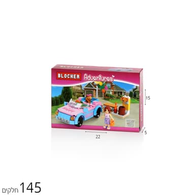 בלוקר הרפתקאות מכונית 145 חל’