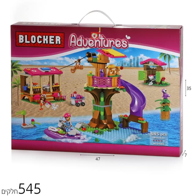 בלוקר הרפתקאות בחוף הים 545 חל’