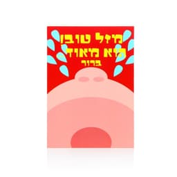 פלפל לבן טחון