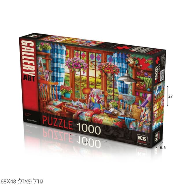 פאזל חדר 1000 חלקים
