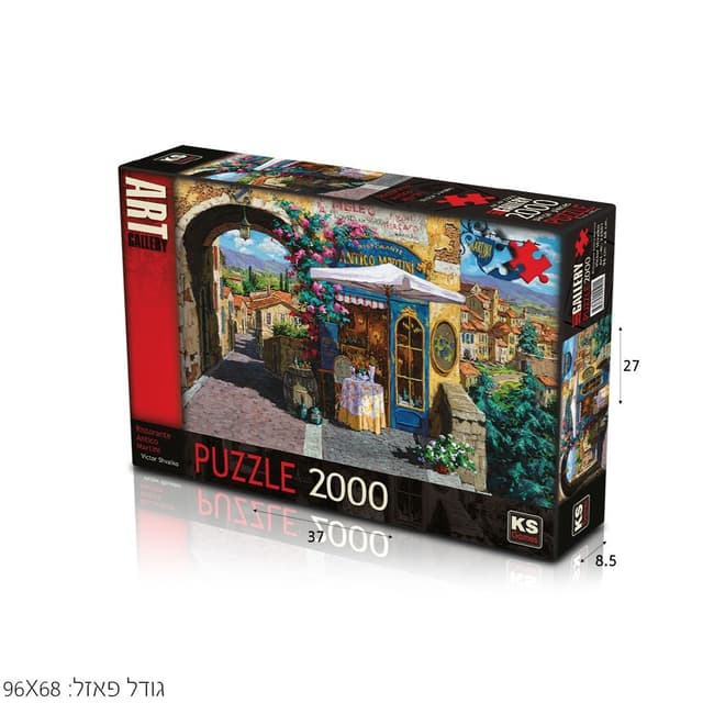 פאזל בית קפה 2000 חלקים