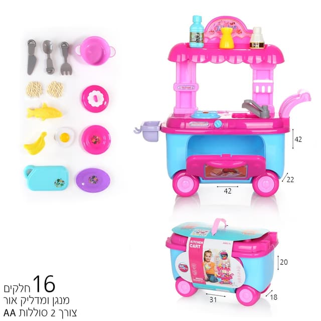 עגלת מטבח ורודה