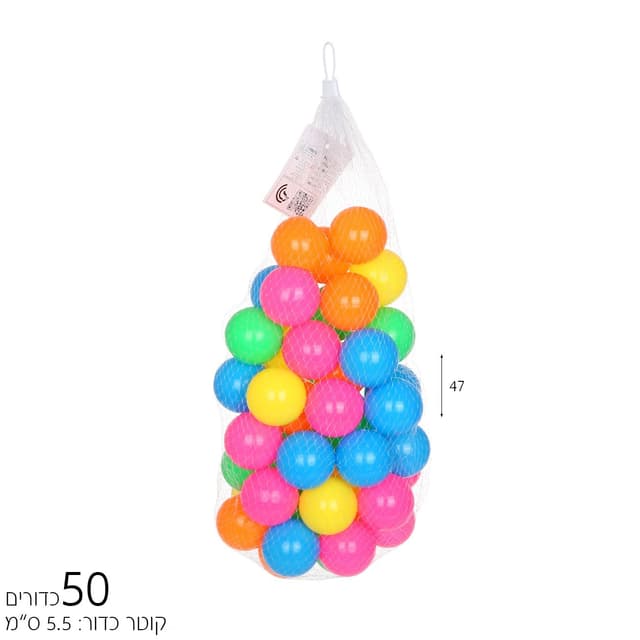 50 כדורים 5.5 ס”מ לאוהל