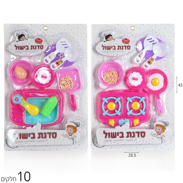 סט כלים מטבח