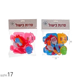 כלי אוכל מצנם