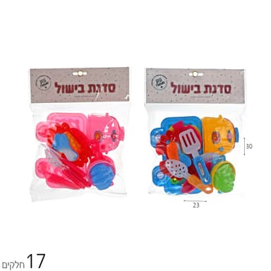 כלי אוכל מצנם