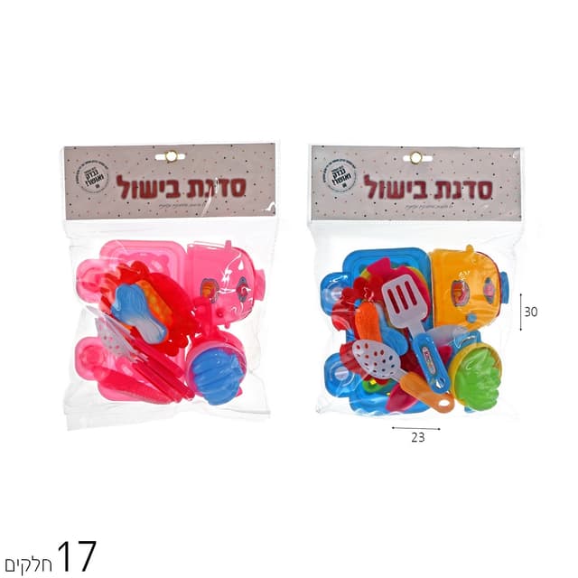 כלי אוכל מצנם