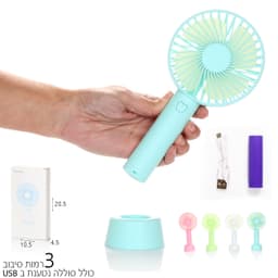 מאוורר רגל USB