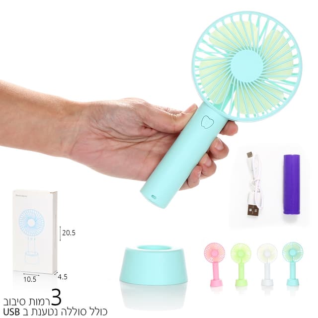 מאוורר רגל USB