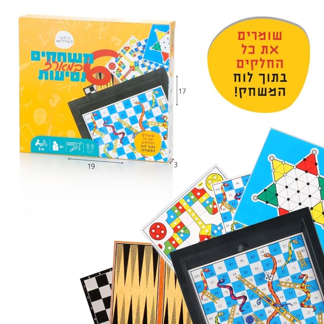 6 משחקים ב-1 מגנטי לנסיעות