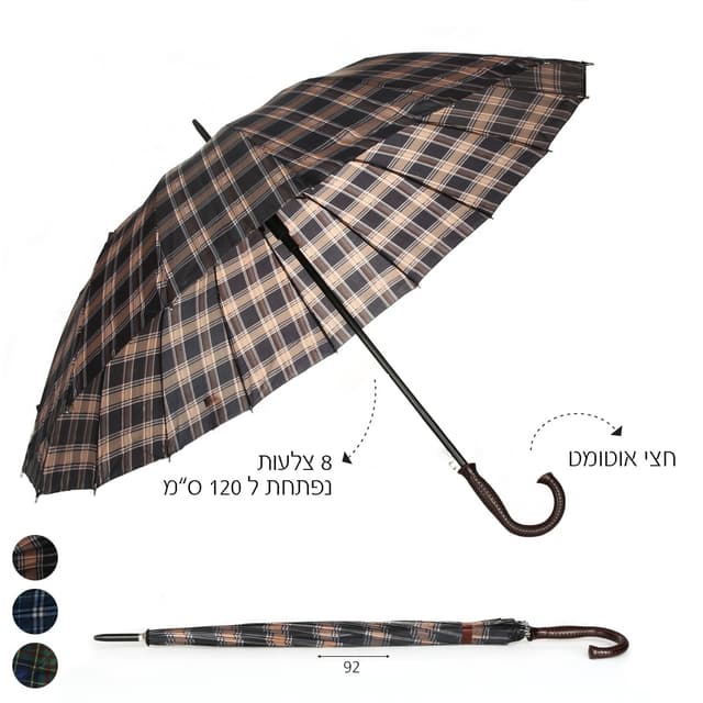 מטריה ידית סבא עץ משובץ