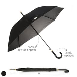 מטריה שחורה 85 ס”מ