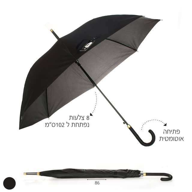 מטריה שחורה 85 ס”מ