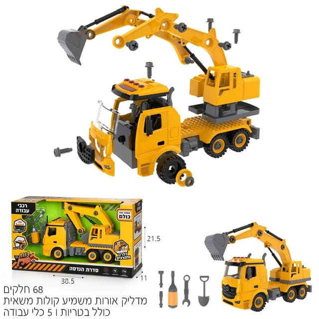 טרקטור מחפר להרכבה