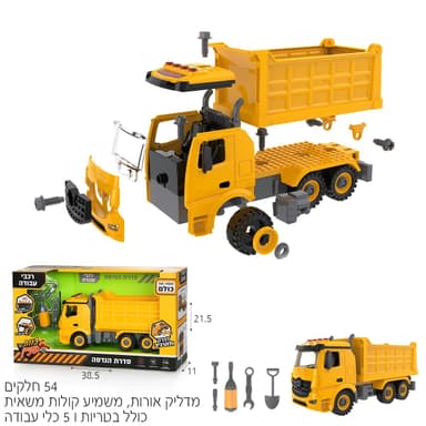משאית עפר להרכבה
