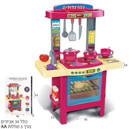 מטבחון מאובזר 68*49 ס”מ