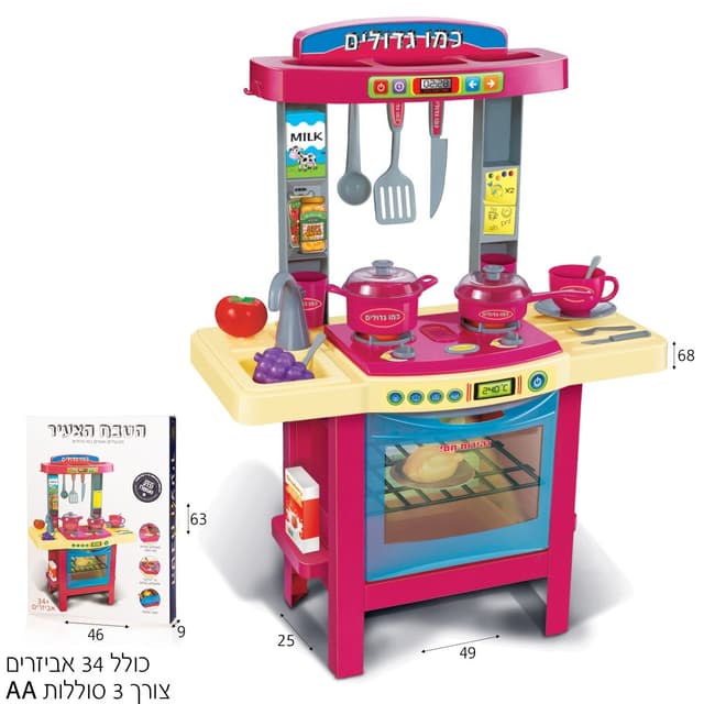 מטבחון מאובזר 68*49 ס”מ