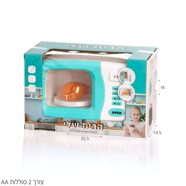 מיקרוגל כמו גדולים