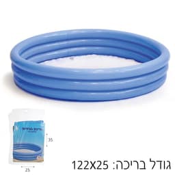 בריכה 3 טבעות 25*122 ס”מ