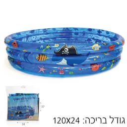 בריכה 3 טבעות עולם הים 24*120 ס”מ