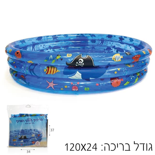 בריכה 3 טבעות עולם הים 24*120 ס”מ