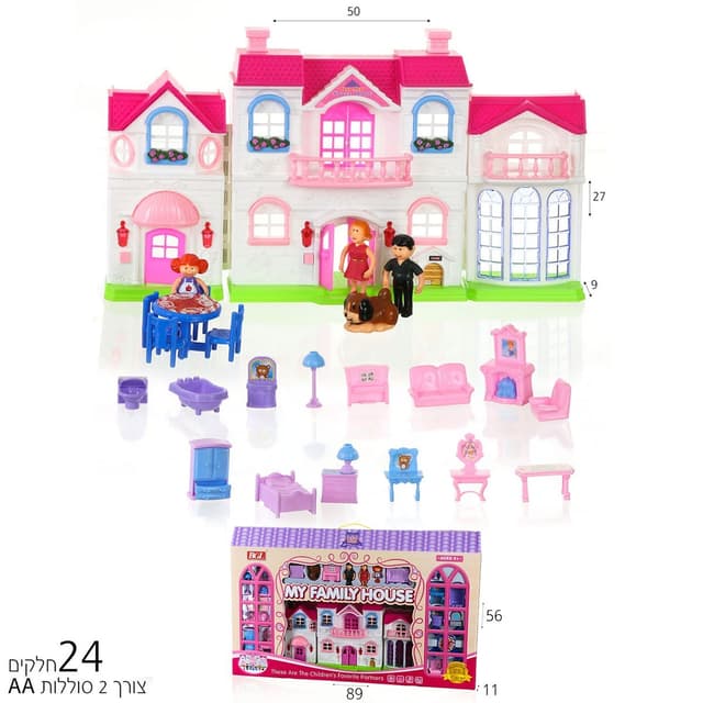 בית בובות שלושה חלקים