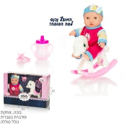 לולה תינוקת 20 ס”מ מדברת עם פוני