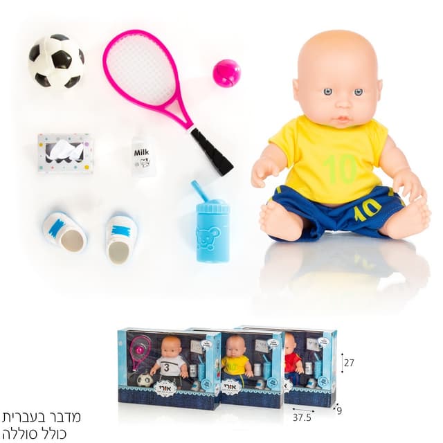 אורי שחקן כדורגל 24 ס”מ מדבר