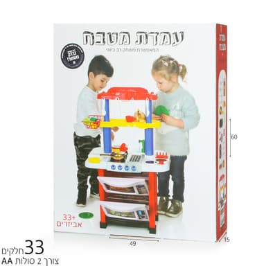 מטבחון רב כיווני מאובזר עם משאבת מים 83*54 ס”מ