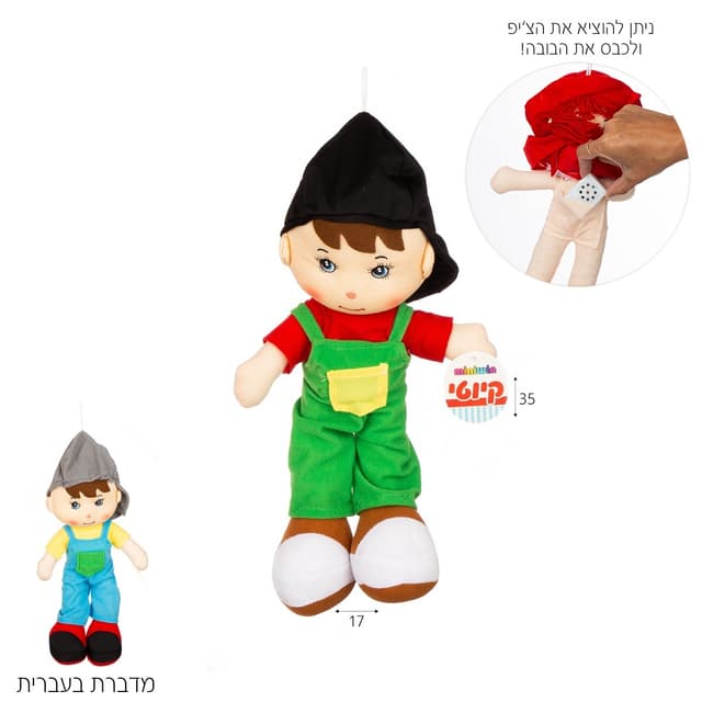 קיוטי דני “14