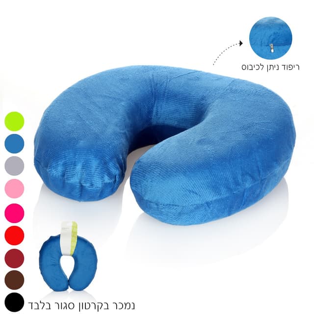 כרית נסיעות ממורי