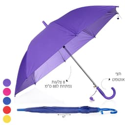 מטריית ילדים צבעונית 67 ס”מ