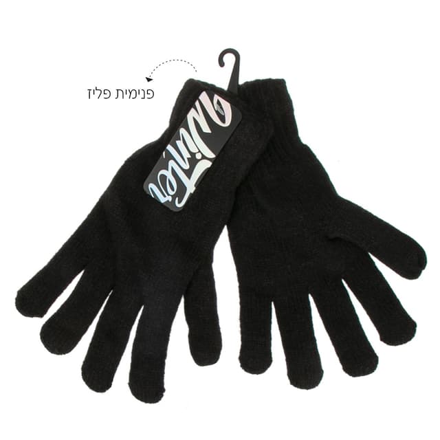 כפפות גברים שחורות מפנקות במיוחד