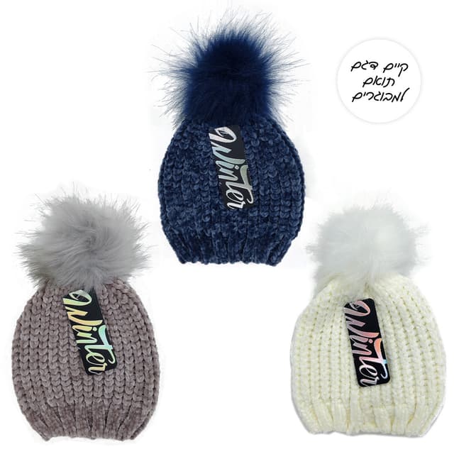 כובע קטיפה ילדים