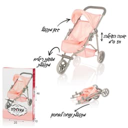 עגלולה ספורטי 3 גלגלים