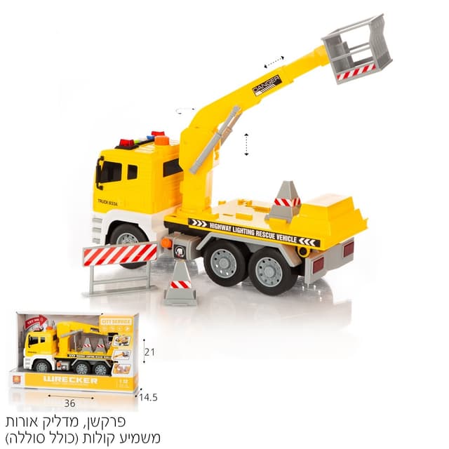 CS משאית שירות הידראולית 1:12