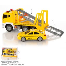 גרר מכוניות הידראולי